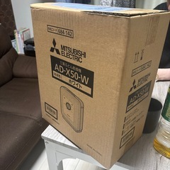 【新品未開封】三菱　布団乾燥機【AD-X50-W】
