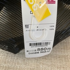 ★新品★ 子供用品／キャップ　56cm   の画像