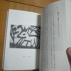 0円　児童画の話　そのまんまでいいんだよの画像