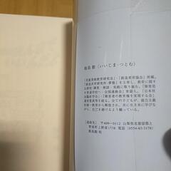 0円　児童画の話　そのまんまでいいんだよの画像