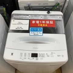 【トレファク　ラパーク岸和田店】全自動洗濯機　Haier 5.5kg リファービッシュ品の画像