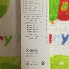 新品　お試し80ml ママ&キッズ　顔・体用シャンプーの画像