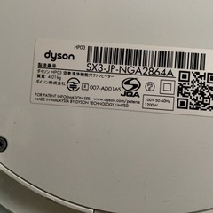ダイソンヒーターの画像