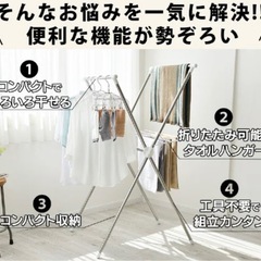 【大幅お値下げ！美品】アイリスオーヤマ洗濯物干し(6/28まで掲載)の画像