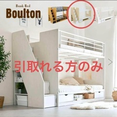 【中古】二段ベッド　階段・収納あり　ライトナチュラル/ホワイト
