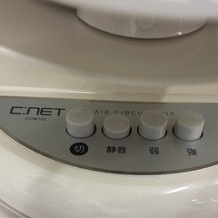 【急募】サーキュレーター
の画像