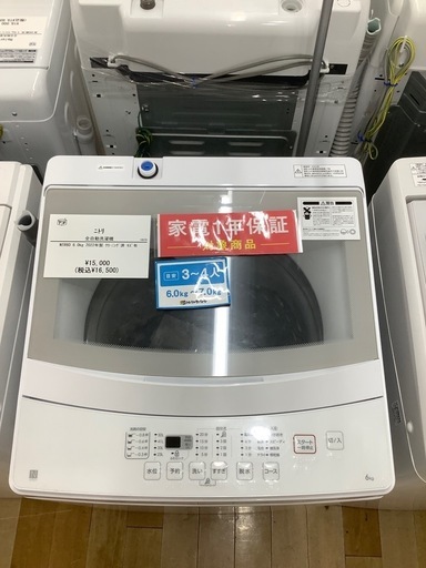【トレファク　ラパーク岸和田店】全自動洗濯機　ニトリ　6.0kg 2022年製　クリーニング済