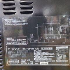 H305　YAMAZENスチームオーブンレンジの画像