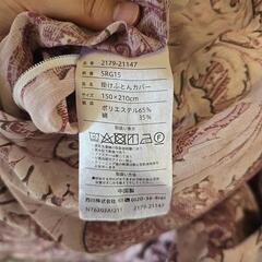 【今月廃棄】 西川 nisikawa 羽毛布団 2点セットの画像