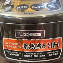 IH炊飯器の画像