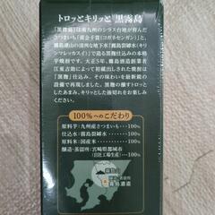 黒霧島2本セットの画像