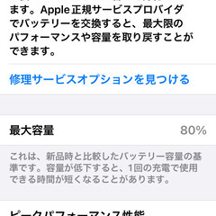 iphone se2 64GB RED 直接取引のみの画像