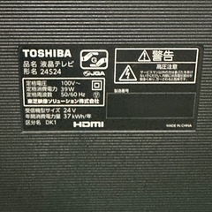75 テレビ　24インチ　東芝　TOSHIBA22年製 24S24 液晶　の画像