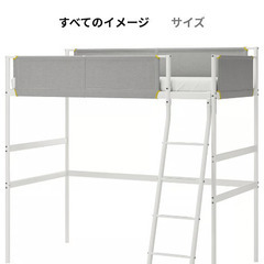 IKEA VITVAL ロフトベッド【商談中】
の画像
