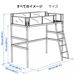 IKEA VITVAL ロフトベッド【商談中】
の画像