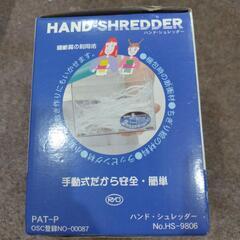 ハンドシュレッダー コンパクト 手動式 新品未使用の画像