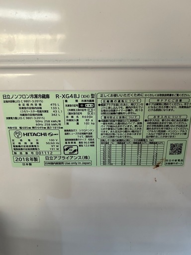冷蔵庫