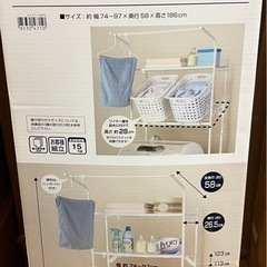 未使用 洗濯機ラック