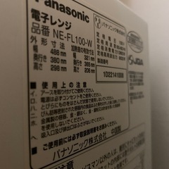 Panasonic電子レンジの画像
