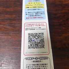 新品未開封未使用・スマートウォッチ　スクエアタイプ　ブラックの画像