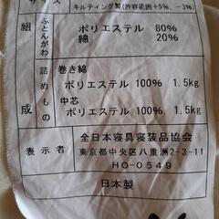 敷布団2枚セット≪汚れ有り≫の画像