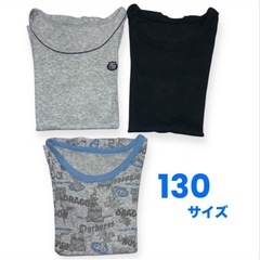 子供用インナーシャツ❤3枚セット　アンダーシャツ 130サイズ　下着