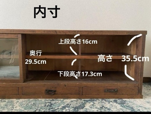 最終価格　ガラス戸棚　食器棚 収納棚 水屋箪笥 テレビ台 古家具 古道具　ローボード