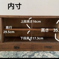 【早期割引あり】ガラス戸棚　食器棚 収納棚 水屋箪笥 テレビ台 古家具 古道具　ローボードの画像