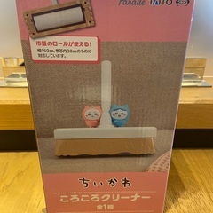 ちいかわ ころころクリーナー