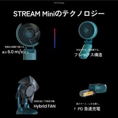 【新品】❤️cado ハンディファン STREAM Mini 急速充電 小型 携帯扇風機の画像