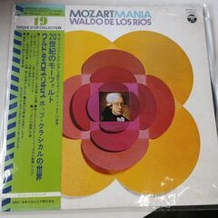 (中古LPレコード)20世紀のモーツァルト―ワルド・デ・ロス・リオス
