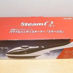 おそらく未使用品 ハンディスチーマー スチームQ シワ取り アイロン スチームの画像