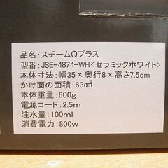 おそらく未使用品 ハンディスチーマー スチームQ シワ取り アイロン スチームの画像