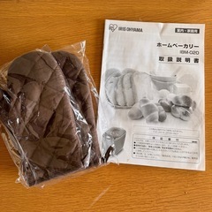 アイリスオーヤマ　ホームベーカリー　ブラック　IBM 020  　　の画像