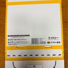 宅配便コンパクトBOX 10枚　ヤマト運輸の画像