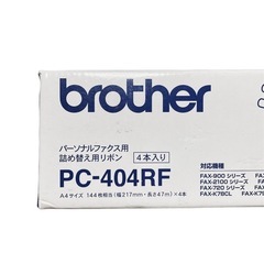 ブラザー詰め替え用リボン PC-404RF 未使用未開封品の画像