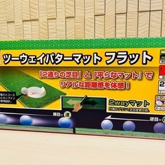 パターマット　ゴルフ　パター　練習　