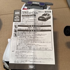 トミカ　デカパトロール
