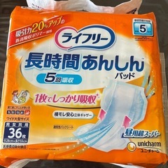 介護用パッド　3種類合わせて8パック