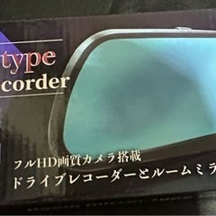 ドライブレコーダー付きミラー