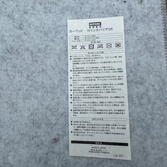 【早い者勝ち！】ニトリ　カーペット　ラグ　約260×260cm ...