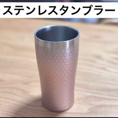ピンク シルバー　ステンレス タンブラー　ジョッキ　ビール　ハイ...