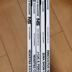 NS MAGAZINE まとめ売りの画像