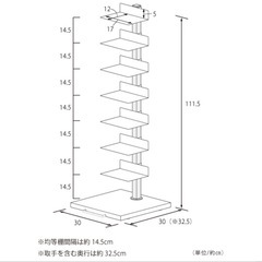 【美品】ブックタワー 本棚の画像
