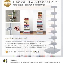 【美品】ブックタワー 本棚の画像