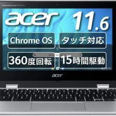 【MOFT付き・軽量】Acer Chromebook Spin 311の画像