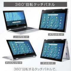 【MOFT付き・軽量】Acer Chromebook Spin 311の画像