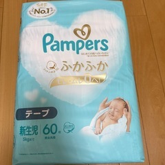 Pampers 新生児用 おむつ テープ60枚　おまけ付き