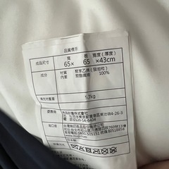 無印良品　体にフィットするソファ本体+カバー2枚の画像