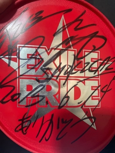 激レア】EXILE サイン入りフリスビー (祐ちゃん) 豊四季の食器